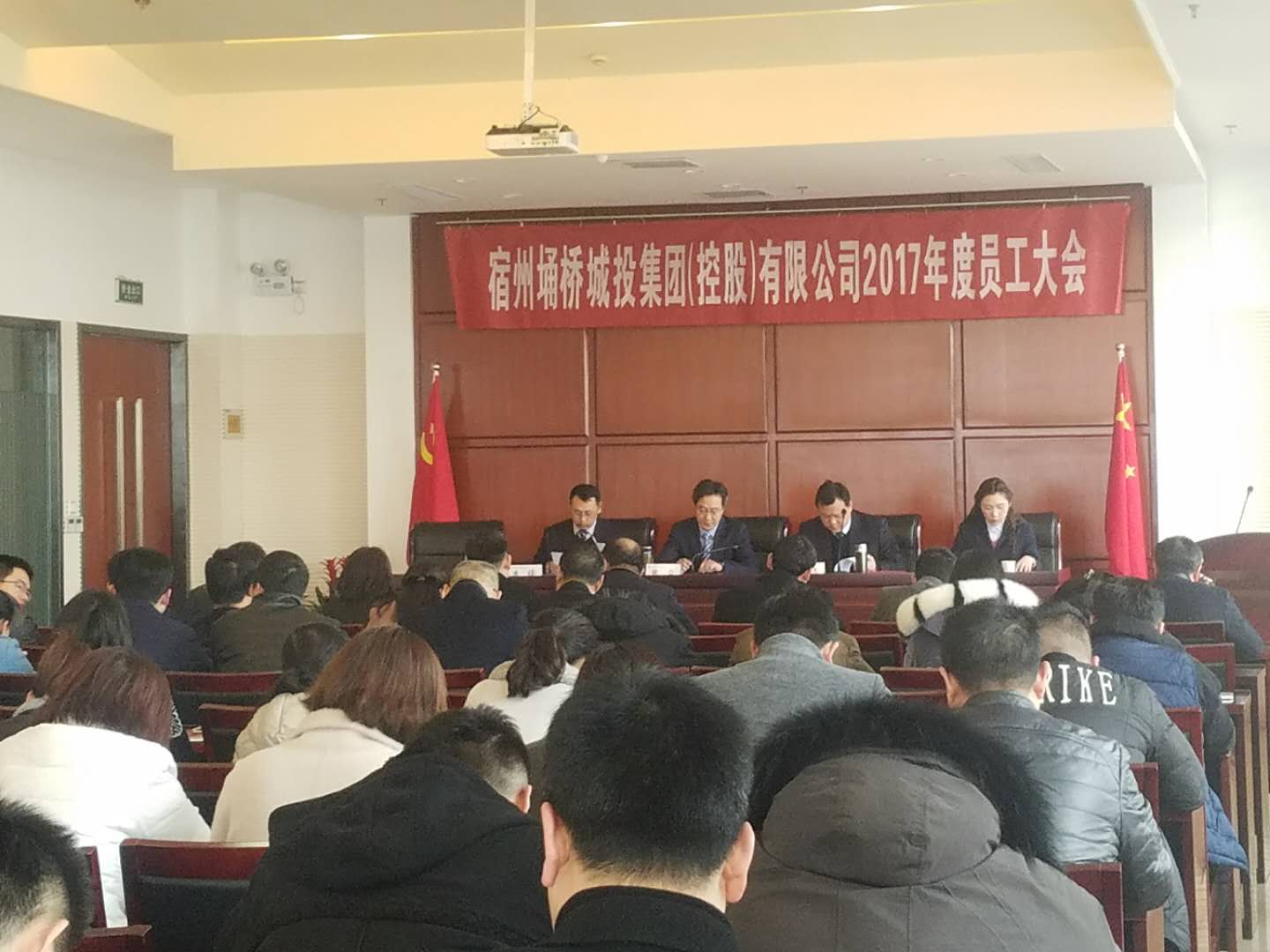 员工大会3.jpg